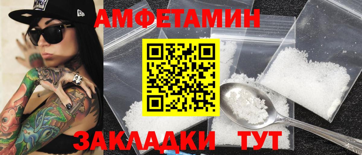 АМФ 97%  Вход с VPN  АМФ  Всеволожск  Амфетамин 