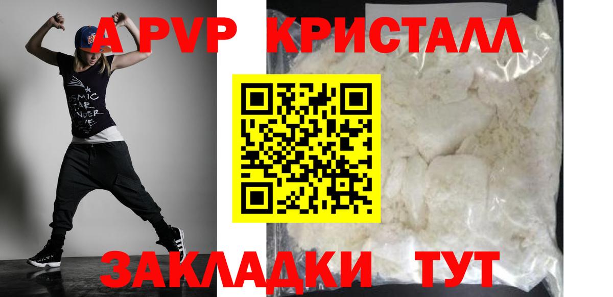 Alfa_PVP СК КРИС  А ПВП мука  Всеволожск  A-PVP VHQ  продажа наркотиков  Вход с VPN 