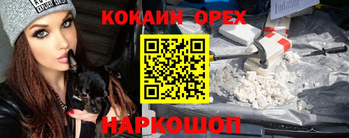 Всеволожск  COCAIN Боливия  Вход с VPN  COCAIN VHQ 