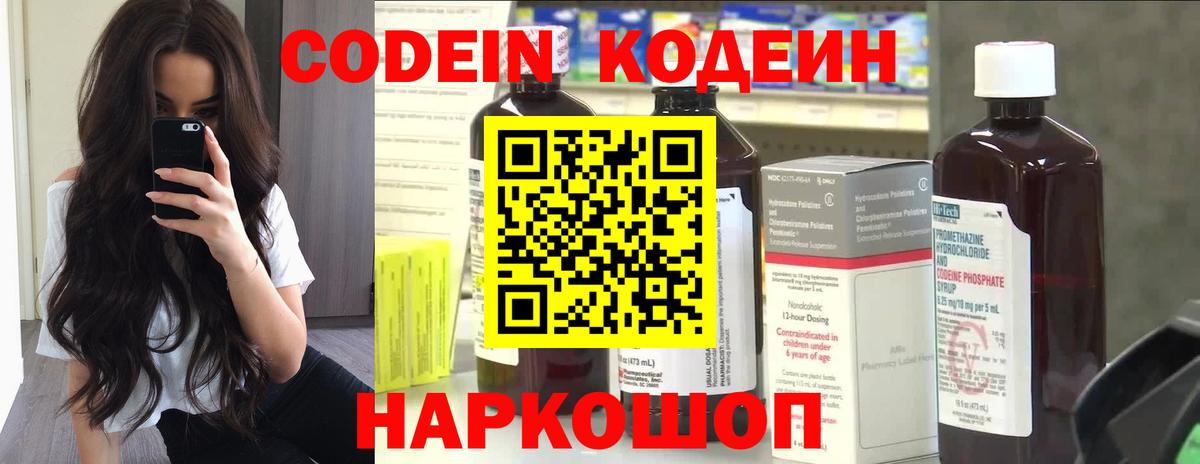 Codein Purple Drank Всеволожск