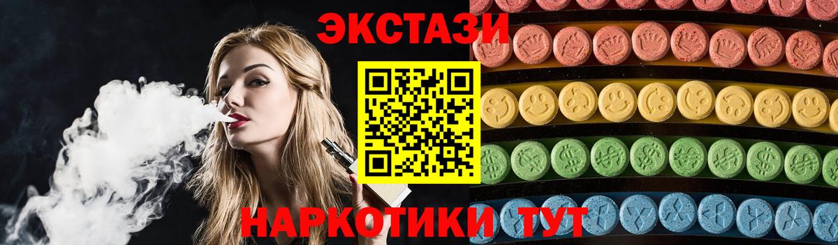 Ecstasy диски Всеволожск