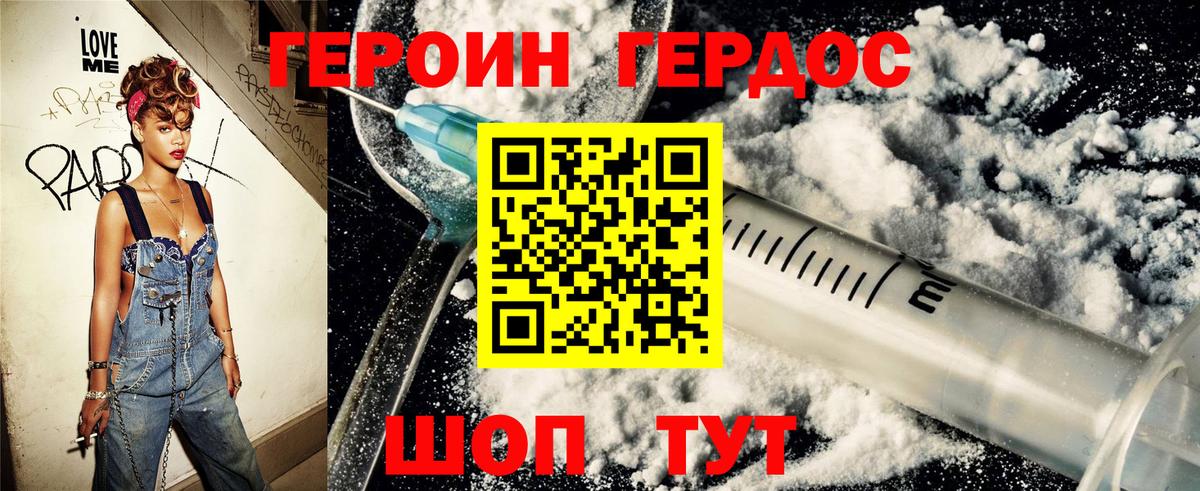 Всеволожск  ГЕРОИН белый  Вход с VPN 