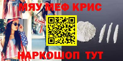 меф Балахна