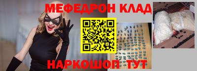 меф Балахна