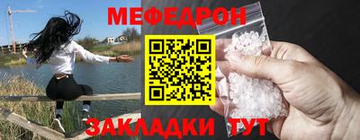 меф Балахна