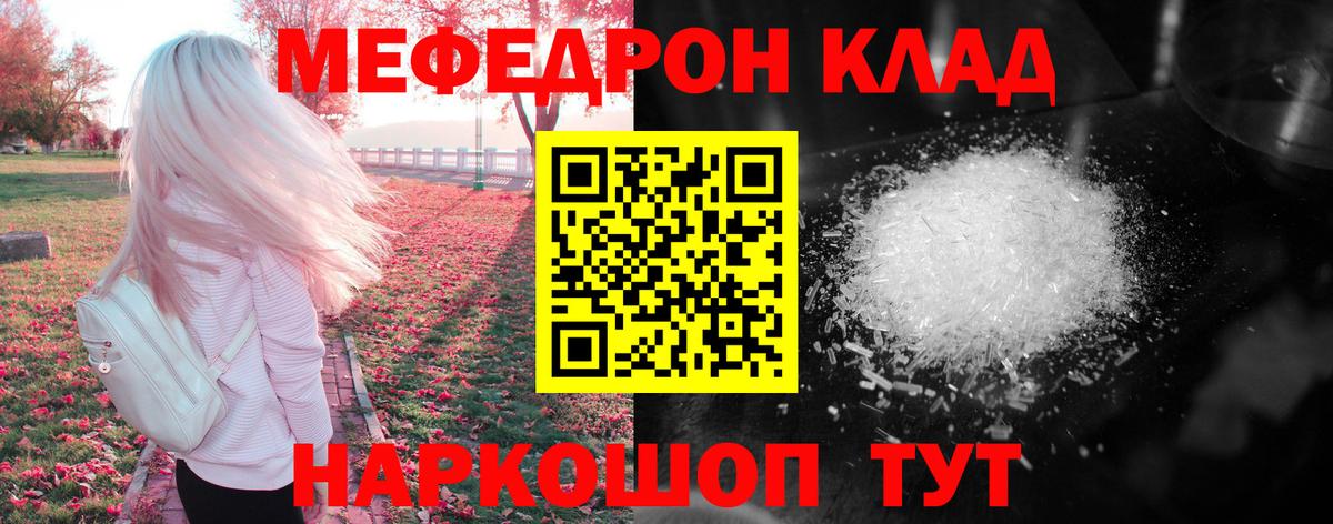 Мефедрон  Всеволожск