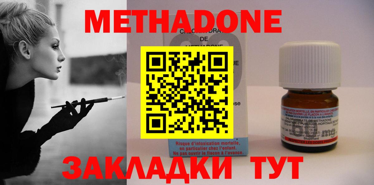 МЕТАДОН белоснежный  Метадон methadone  Вход с VPN  Всеволожск 