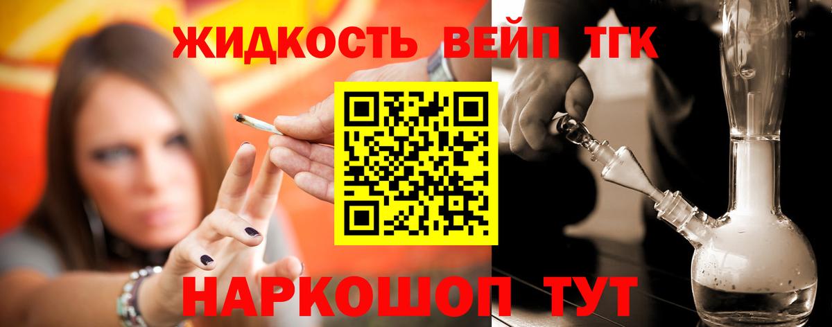 Дистиллят ТГК жижа Всеволожск
